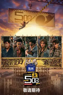 夜光蘑菇剧团势力标本图：动漫剧团势力条目