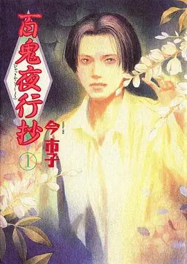 推荐条目：星轨评议院标本卡